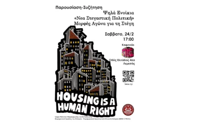 Presentation / Discussion: High Rent, “New Housing Policy” and the forms of struggle for Housing