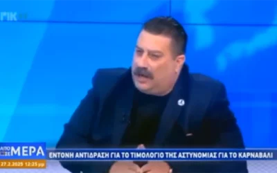 Κουκουλονόμου και Μπατσοσυνδικαλισμού το Ανάγνωσμα