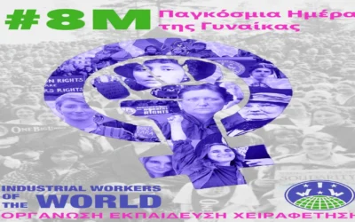 International Workingwomen’s Day – New Communique by the IWW-WISERA (En, Ελ)